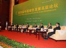 2018中国国际绿色发展大会召开 让绿色创造成为动能转换新引擎