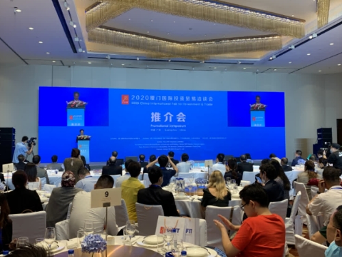 2020厦门国际投资贸易洽谈会全国推介走进广州