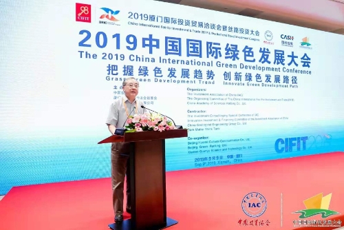 中国国际绿色发展大会-杨庆蔚