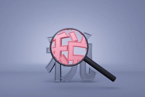 税收法定进程再次提速——解读城市维护建设税法、契税法