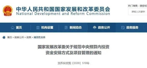 93亿+35.8亿+11亿！发改委4天之内连发3文支持污染治理项目