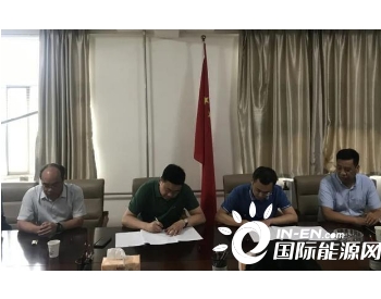 200MW！16亿元！大唐集团与河南开封龙亭区签订风电开发项目