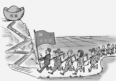 强化乡村基层党组织建设中的软法衔接