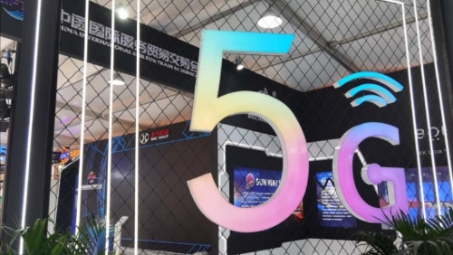 5G赋能新业态 引领服务贸易高质量发展