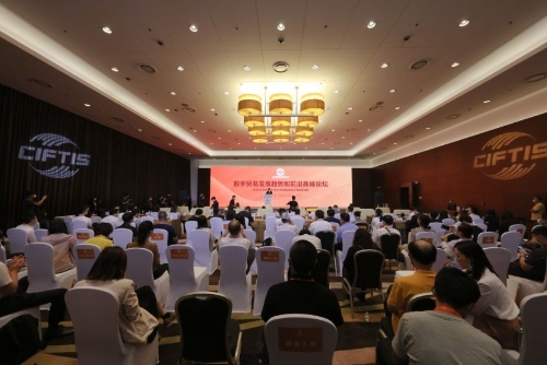 跨越壁垒 打通循环 共赢共享数字贸易发展新机遇