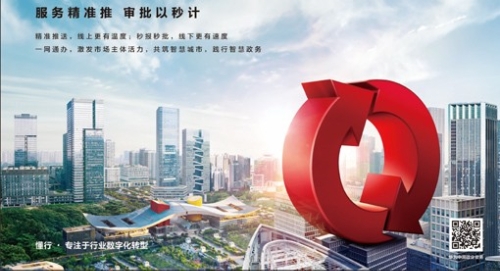 共筑城市智能生命体 提升城市综合竞争力