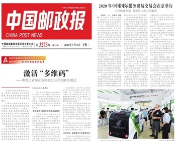 全国绿色邮政建设推进暨培训电视电话会议强调