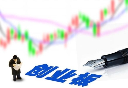 【财经翻译官】创业板注册制下周见 这些新变化要弄清