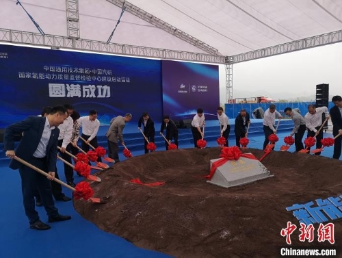 中国首个国家氢能动力质量监督检验中心开建