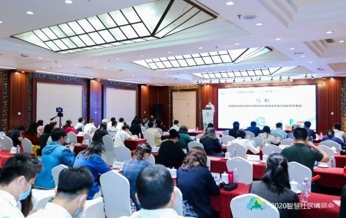 2020中国国际绿色智慧社区生态建设博览会将于11月在京开幕