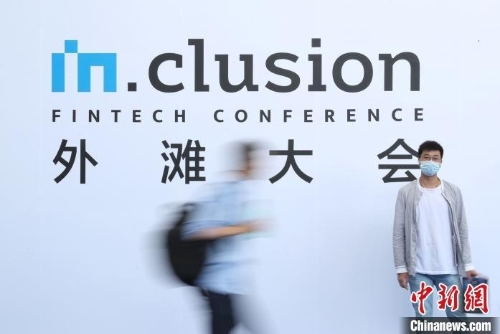 科技赋能金融：科技正逐渐让金融变得更普惠