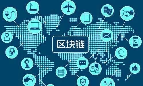 上海科创中心建设为区块链发展带来新机遇 将加快创新应用