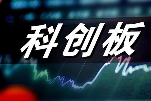 科创板上市企业“含科量”更足了