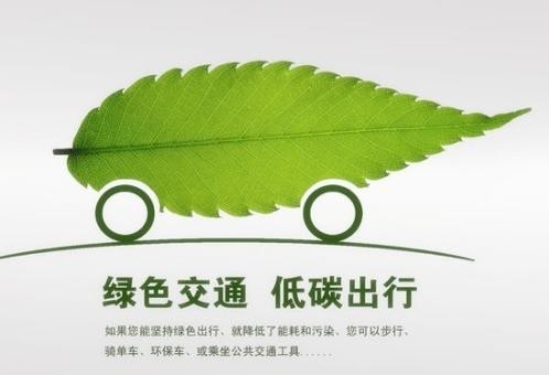 建行重庆市分行以绿色金融支持绿色交通发展