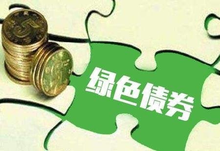 定价创新低 招商银行首发境外绿色美元债券
