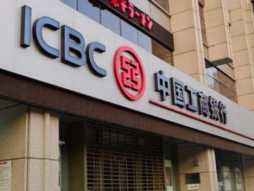 工行成功直联跨境金融区块链服务平台