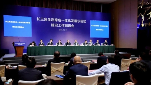 长三角生态绿色一体化发展示范区建设工作现场会在沪召开