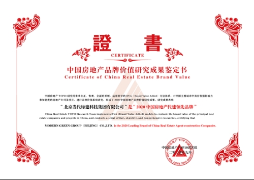当代绿建:绿色科技代建再获殊荣,品牌价值持续提升