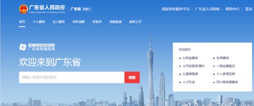 “新基建”赋能“数字政府”智慧政务办公成新支点