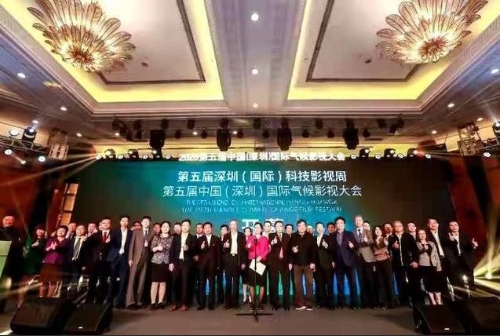 气候影视助绿色复苏，深圳科影周暨第五届气候影视大会开幕