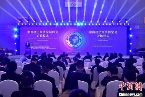 中德楼宇经济发展峰会在蓉举行 “绿色发展”受关注