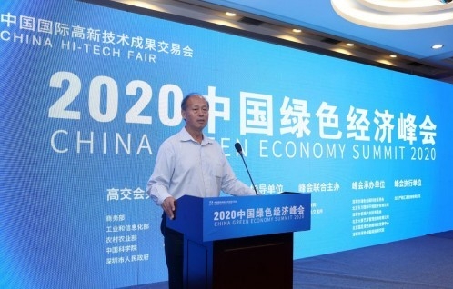 2020中国绿色经济峰会在深圳盛大召开