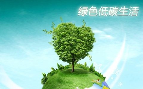 绿色低碳发展推动生态文明建设实现新进步