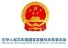 绿色产业指导目录是一系列支持政策的基础和前提
