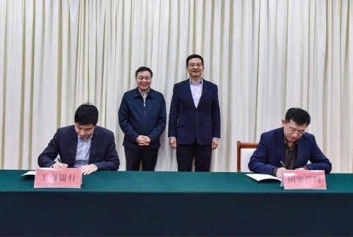 国家管网与工商银行签署战略合作协议