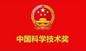 司法部科技部权威解读——《国家科学技术奖励条例》第三次大修新意何在