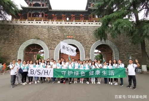 节能环保型产品受青睐 博西家电稳步推进可持续发展