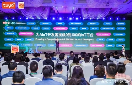 AIoT生态进化，全球硬科技开发者大会（苏州）开启商业化新篇章