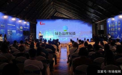 “绿色品牌展播”战略宣传主题活动在京启动