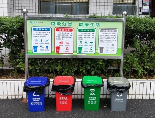 垃圾分类一小步 绿色生活一大步