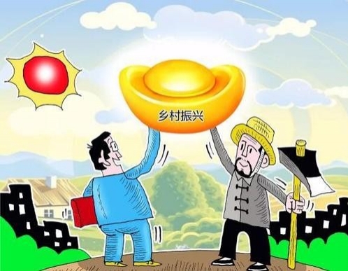 金融服务乡村振兴任重道远