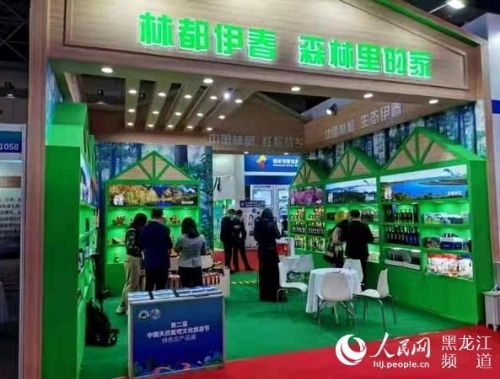 伊春市绿色产品亮相第二届“中国天然氧吧”文化旅游节