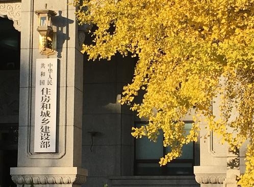  住房和城乡建设部办公厅关于组织申报 2021年科学技术计划项目的通知
