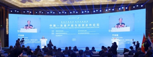中国-东盟产能与投资合作论坛在南宁举行