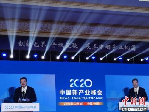 智慧出行、区块链、充电网 2020中国新产业峰会上的3大“热词”