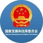 国家发展改革委关于印发《国家生态文明试验区 改革举措和经验做法推广清单》的通知