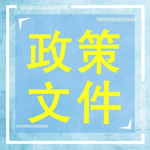 标准丨集装箱式锂电池储能系统接入直流配电网技术要求（征求意见稿）