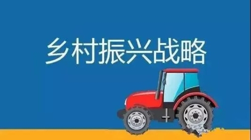 全国人大权威专家解读：乡村振兴为什么要立法？立什么法？怎么立？