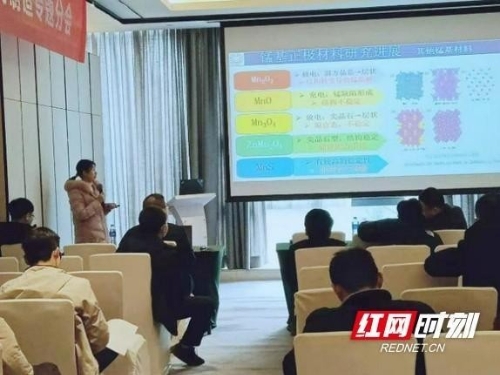 吉首大学参加中国有色金属资源循环与绿色发展科技大会