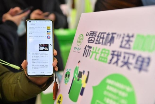 “上海绿色账户单位积分”正式上线