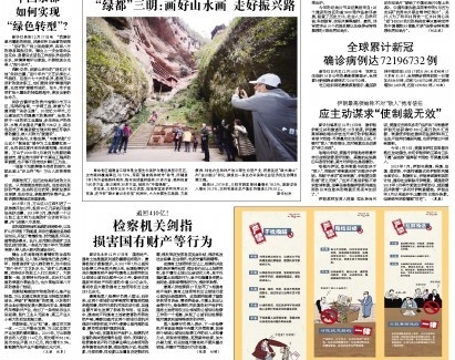 “中国汞都” 如何实现 “绿色转型”？