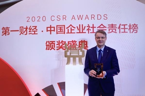 格兰富荣获2020中国企业社会责任榜“环境生态贡献奖