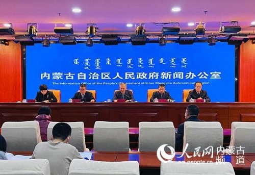 内蒙古能源行业将推进“三个转型”、打造“四大产业集群”