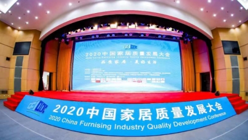 绿色智能成为关键词 聚焦亚美AM8家居质量发展大会