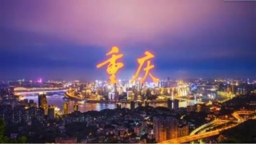 重庆： 绿色为发展赋能 生态助产业振兴