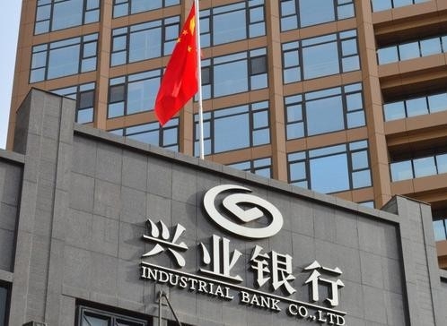 兴业银行落地市场首批“碳中和债”